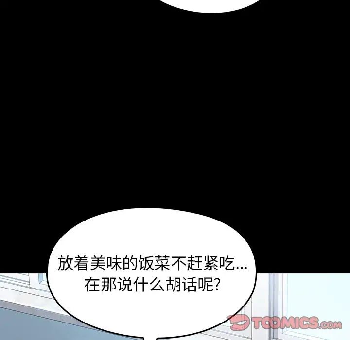 《桃花》漫画最新章节第17话免费下拉式在线观看章节第【33】张图片