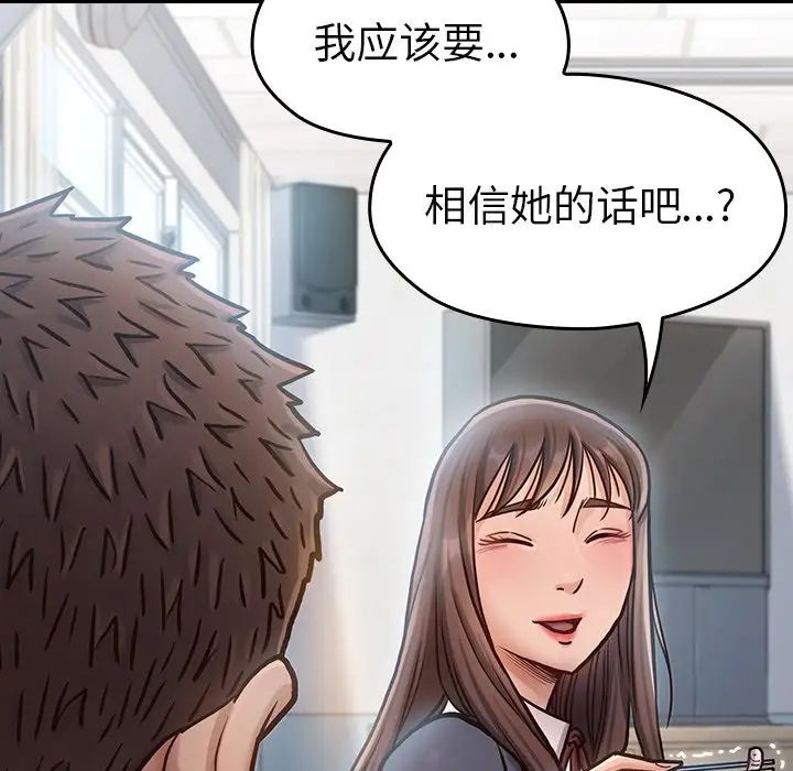 《桃花》漫画最新章节第17话免费下拉式在线观看章节第【88】张图片