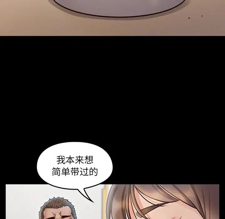 《桃花》漫画最新章节第17话免费下拉式在线观看章节第【41】张图片