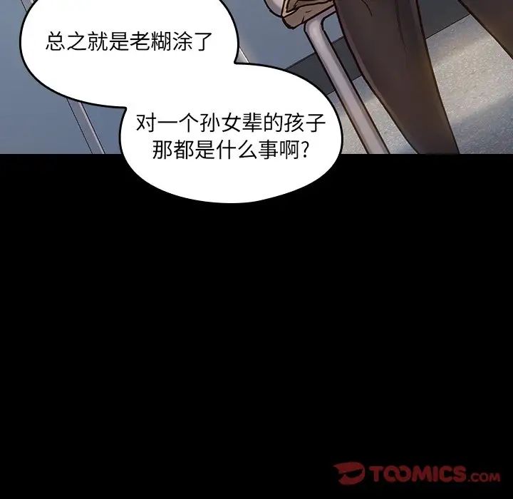 《桃花》漫画最新章节第17话免费下拉式在线观看章节第【45】张图片