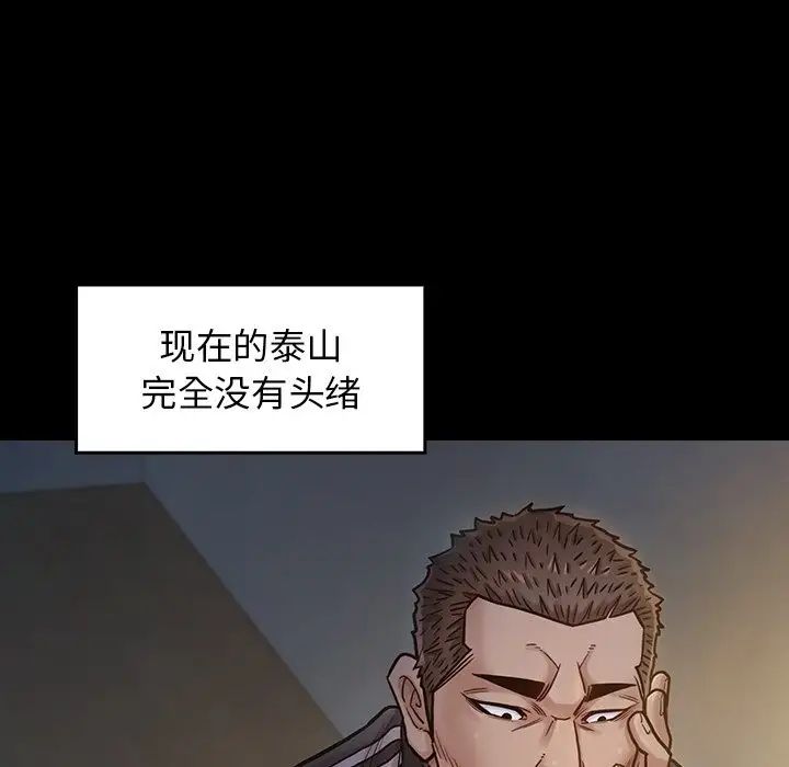 《桃花》漫画最新章节第17话免费下拉式在线观看章节第【96】张图片