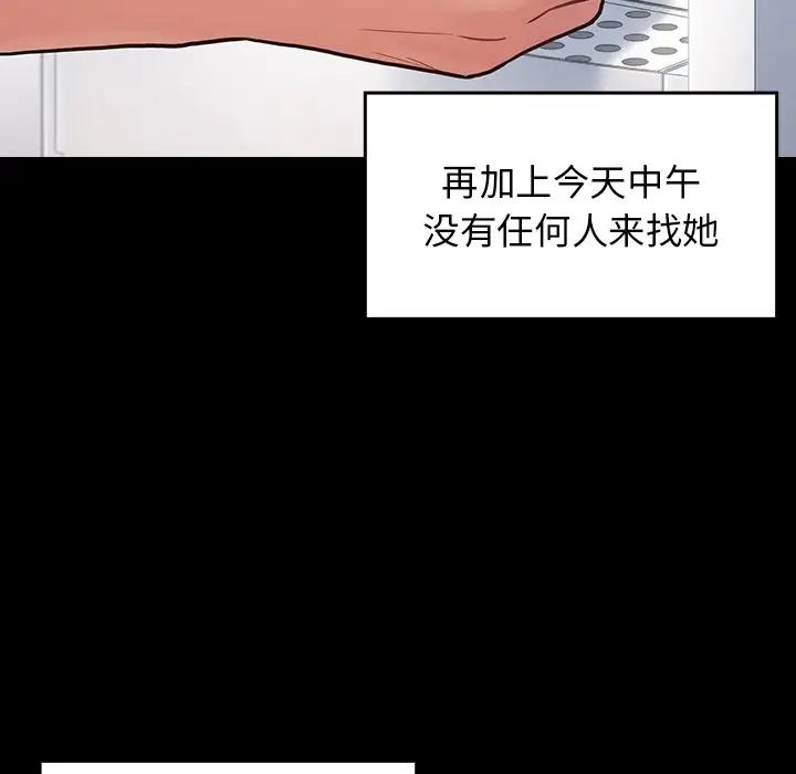 《桃花》漫画最新章节第17话免费下拉式在线观看章节第【140】张图片