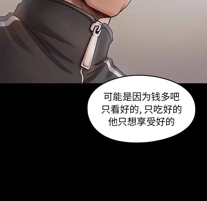 《桃花》漫画最新章节第17话免费下拉式在线观看章节第【67】张图片