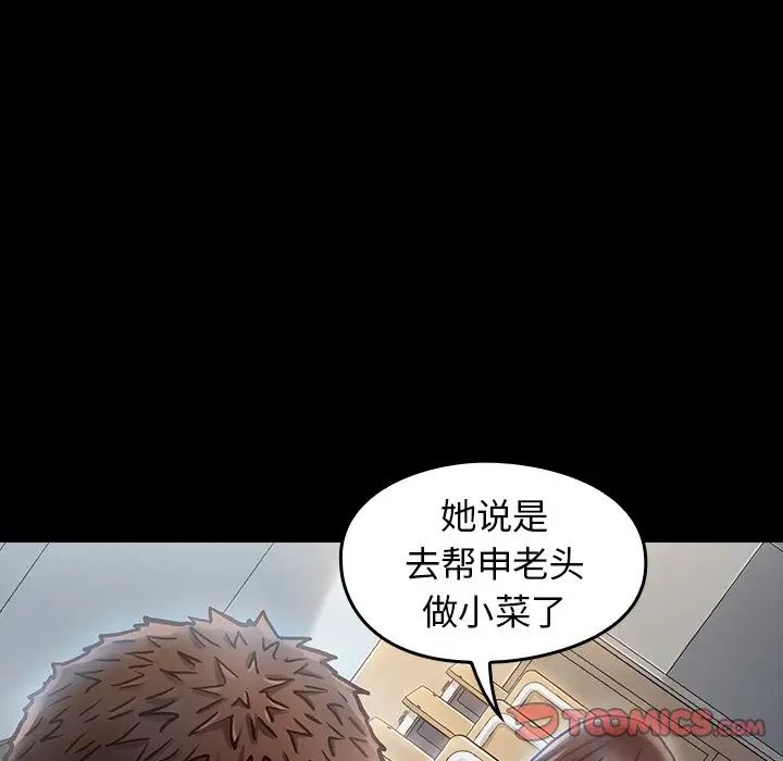 《桃花》漫画最新章节第17话免费下拉式在线观看章节第【63】张图片