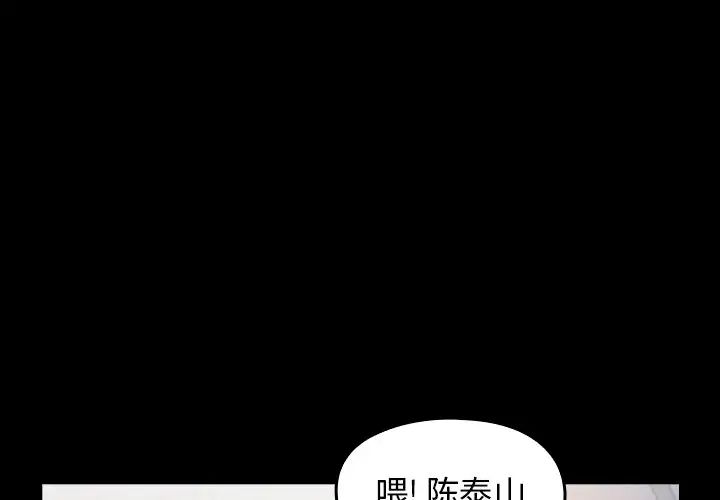 《桃花》漫画最新章节第17话免费下拉式在线观看章节第【4】张图片