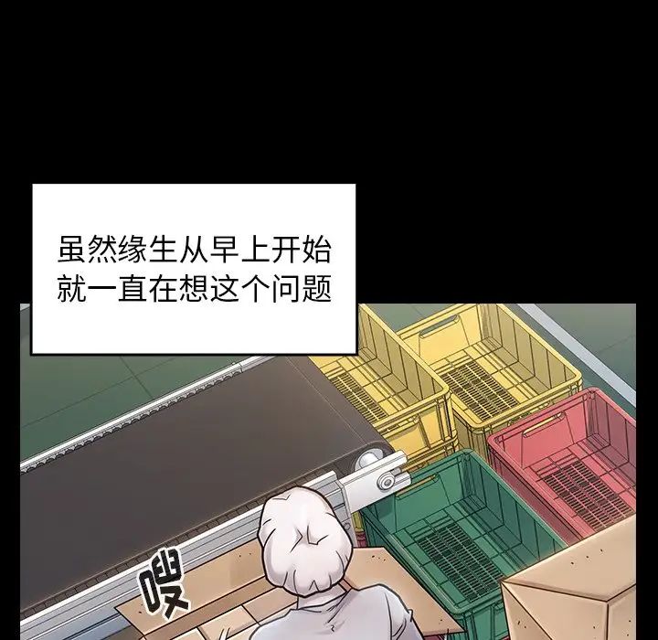 《桃花》漫画最新章节第17话免费下拉式在线观看章节第【127】张图片