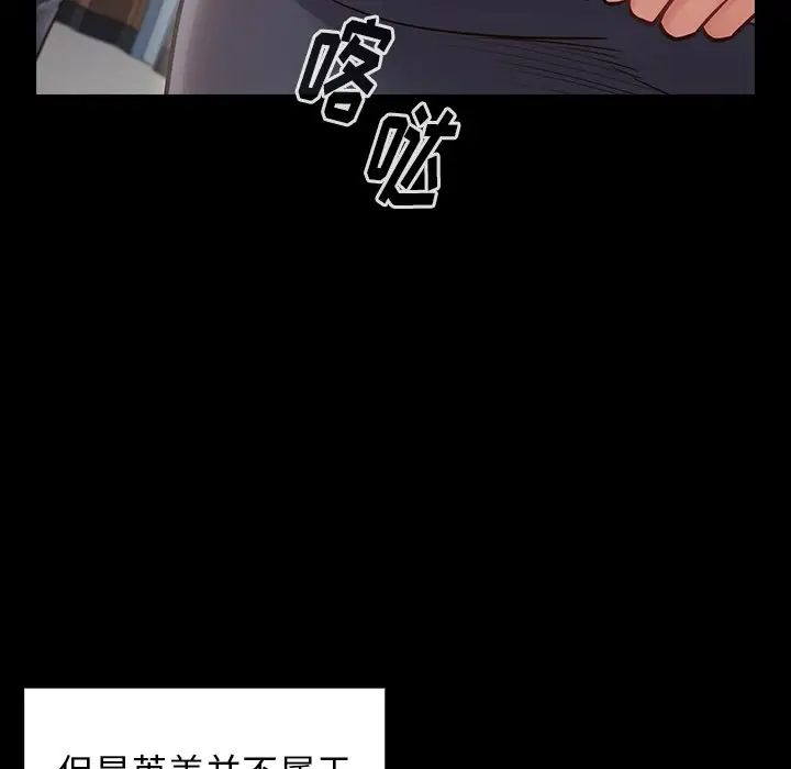 《桃花》漫画最新章节第19话免费下拉式在线观看章节第【132】张图片