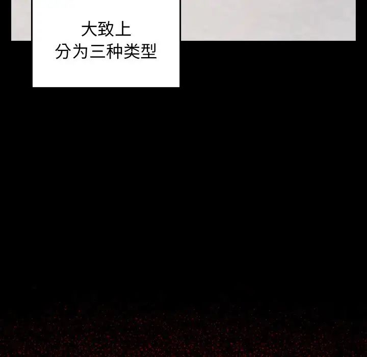 《桃花》漫画最新章节第19话免费下拉式在线观看章节第【116】张图片