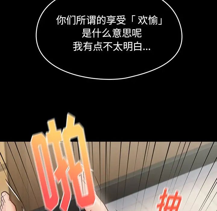 《桃花》漫画最新章节第19话免费下拉式在线观看章节第【40】张图片