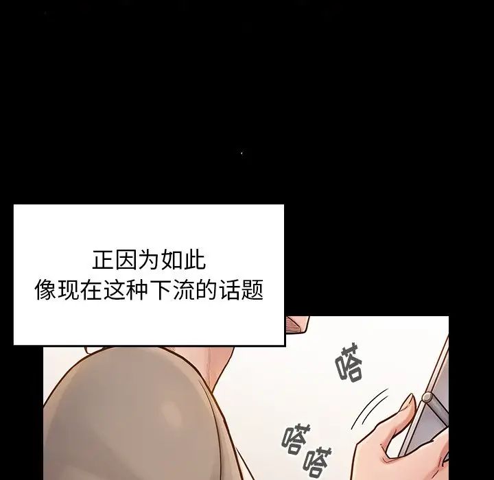 《桃花》漫画最新章节第19话免费下拉式在线观看章节第【142】张图片