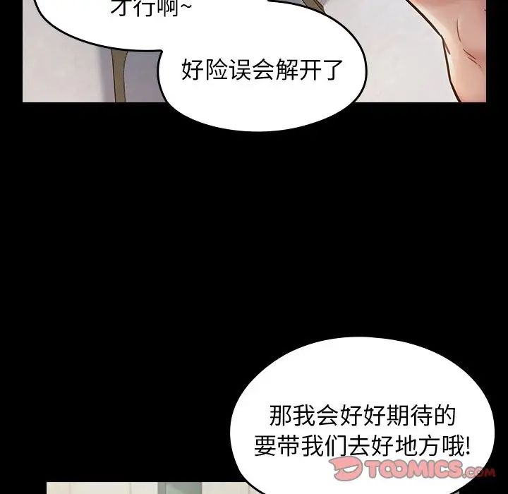 《桃花》漫画最新章节第19话免费下拉式在线观看章节第【93】张图片