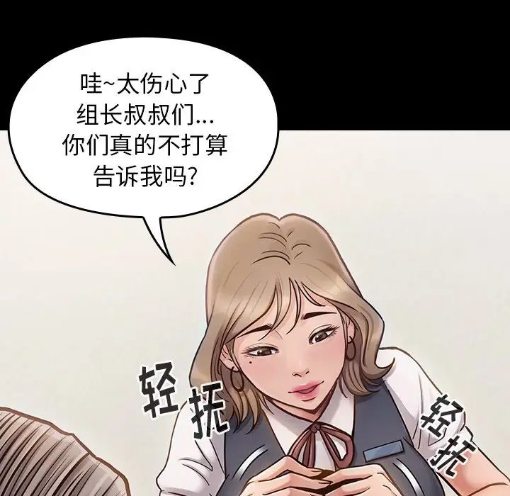 《桃花》漫画最新章节第19话免费下拉式在线观看章节第【18】张图片