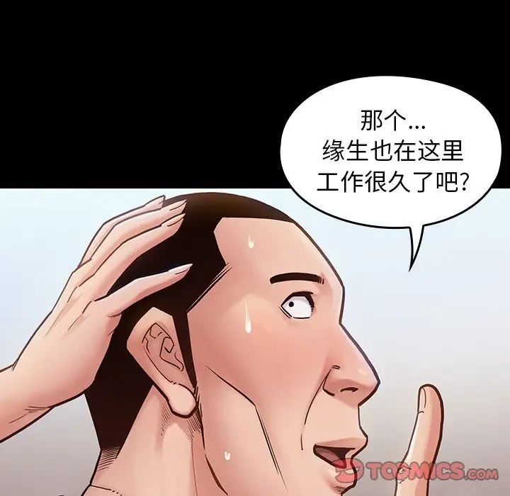 《桃花》漫画最新章节第19话免费下拉式在线观看章节第【57】张图片