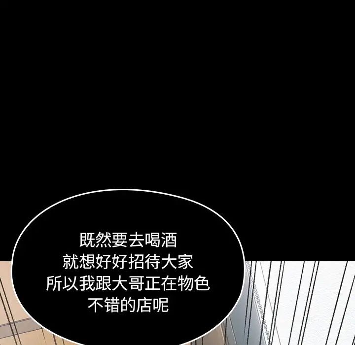 《桃花》漫画最新章节第19话免费下拉式在线观看章节第【76】张图片