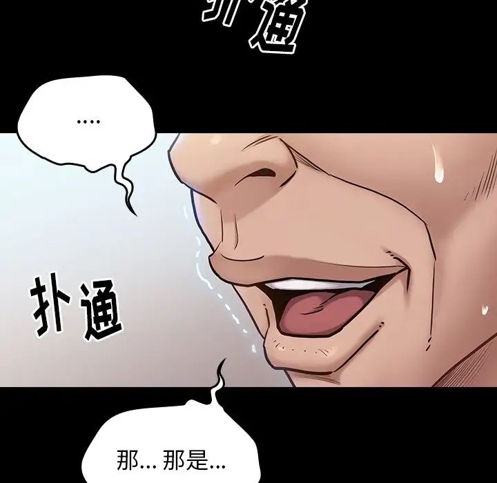 《桃花》漫画最新章节第19话免费下拉式在线观看章节第【48】张图片