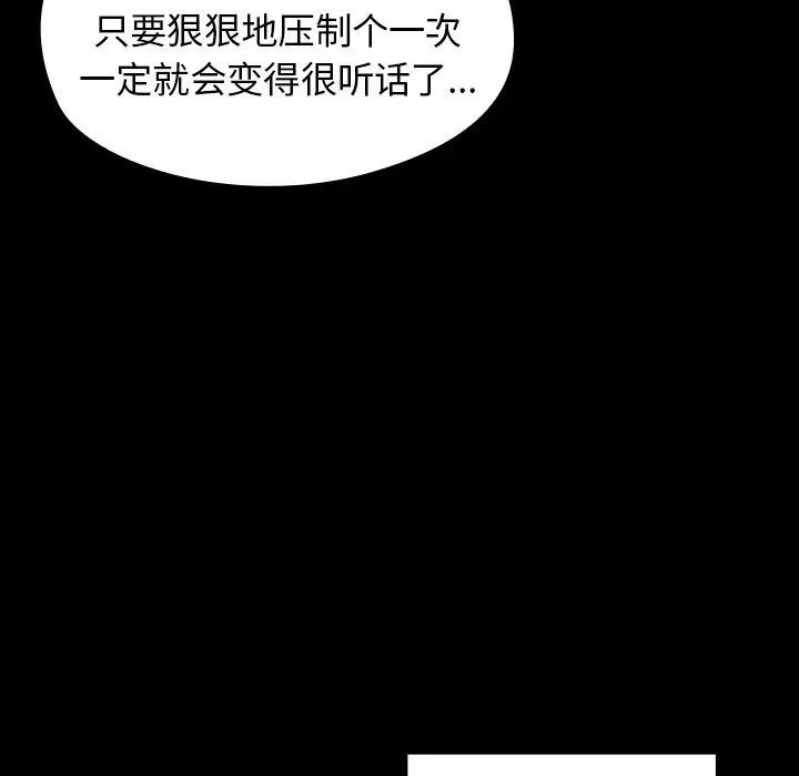 《桃花》漫画最新章节第19话免费下拉式在线观看章节第【114】张图片