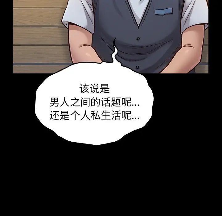 《桃花》漫画最新章节第19话免费下拉式在线观看章节第【22】张图片