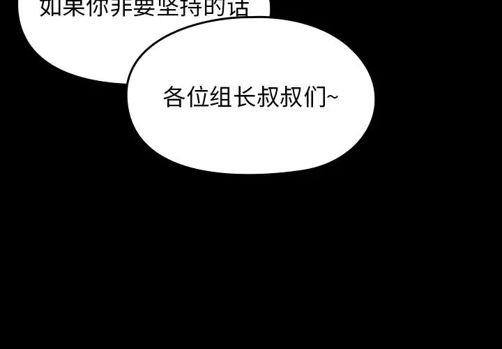 《桃花》漫画最新章节第19话免费下拉式在线观看章节第【4】张图片