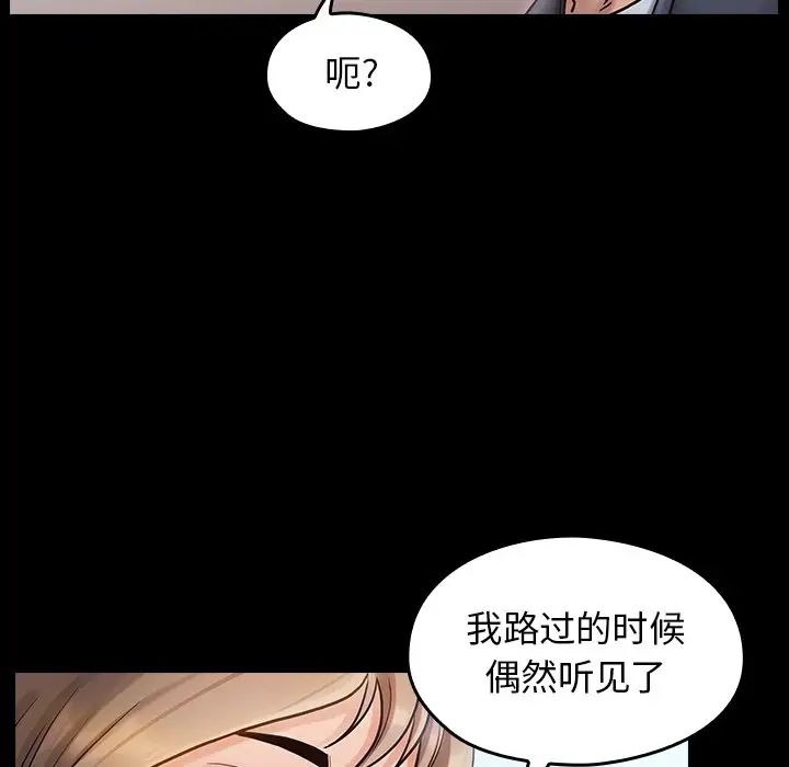 《桃花》漫画最新章节第19话免费下拉式在线观看章节第【29】张图片