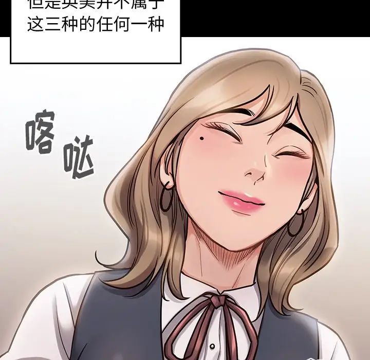 《桃花》漫画最新章节第19话免费下拉式在线观看章节第【133】张图片