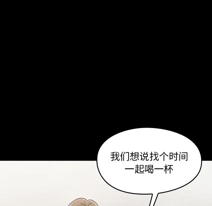 《桃花》漫画最新章节第19话免费下拉式在线观看章节第【52】张图片