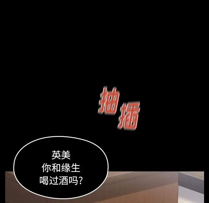 《桃花》漫画最新章节第19话免费下拉式在线观看章节第【60】张图片