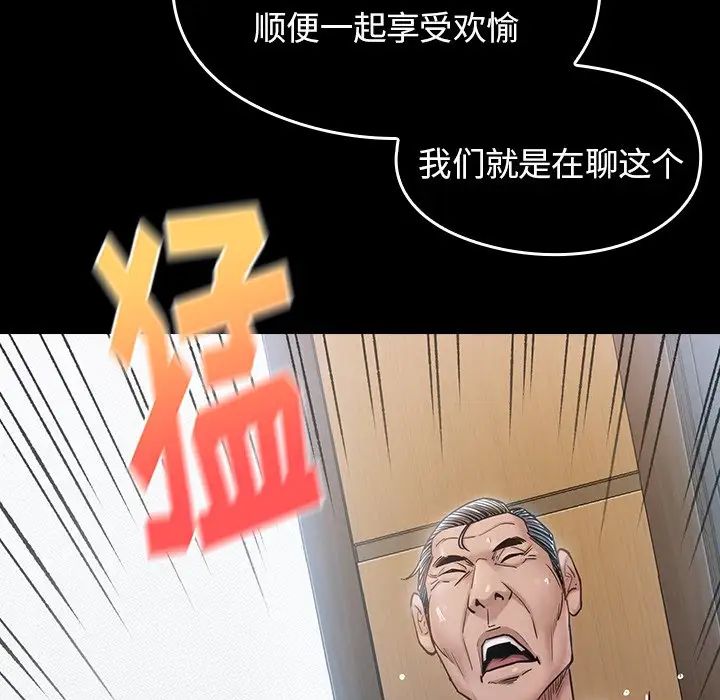 《桃花》漫画最新章节第19话免费下拉式在线观看章节第【66】张图片