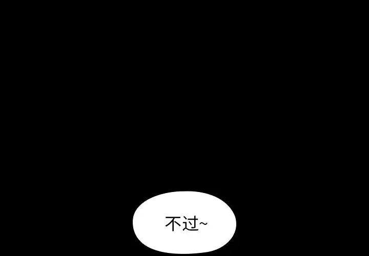 《桃花》漫画最新章节第19话免费下拉式在线观看章节第【1】张图片