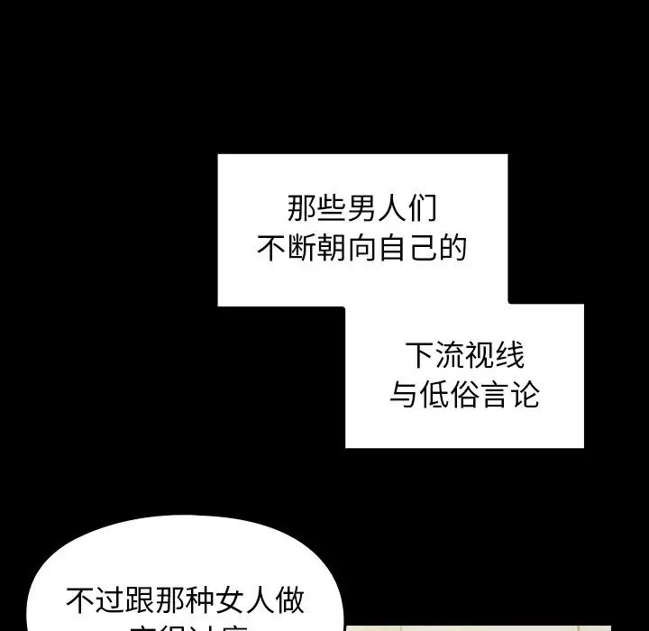 《桃花》漫画最新章节第19话免费下拉式在线观看章节第【110】张图片