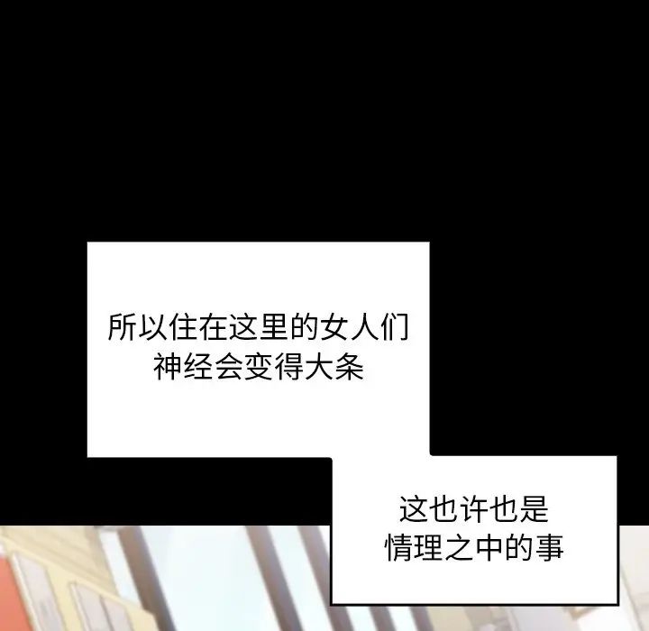 《桃花》漫画最新章节第19话免费下拉式在线观看章节第【144】张图片