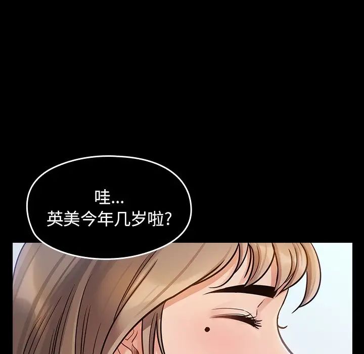 《桃花》漫画最新章节第19话免费下拉式在线观看章节第【100】张图片