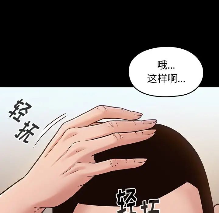 《桃花》漫画最新章节第19话免费下拉式在线观看章节第【23】张图片