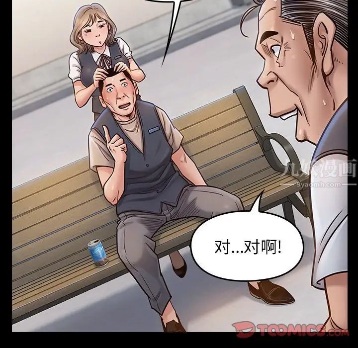 《桃花》漫画最新章节第19话免费下拉式在线观看章节第【81】张图片