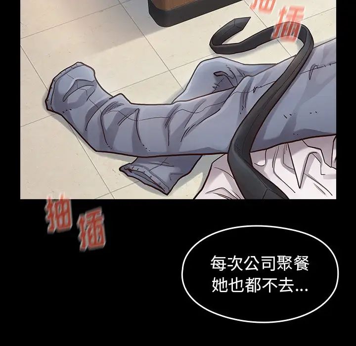 《桃花》漫画最新章节第19话免费下拉式在线观看章节第【59】张图片