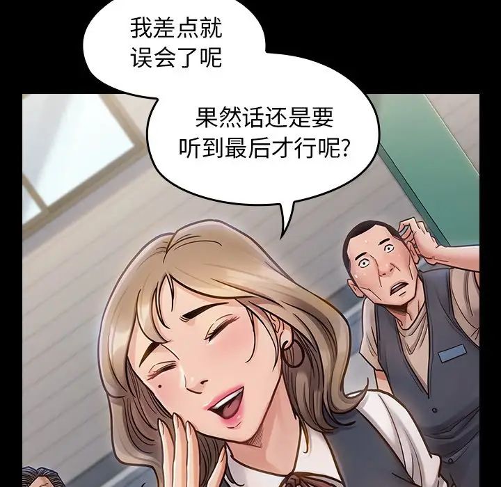 《桃花》漫画最新章节第19话免费下拉式在线观看章节第【91】张图片