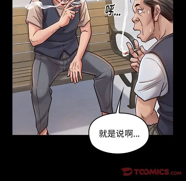 《桃花》漫画最新章节第19话免费下拉式在线观看章节第【99】张图片