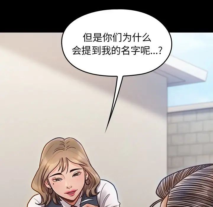 《桃花》漫画最新章节第19话免费下拉式在线观看章节第【25】张图片