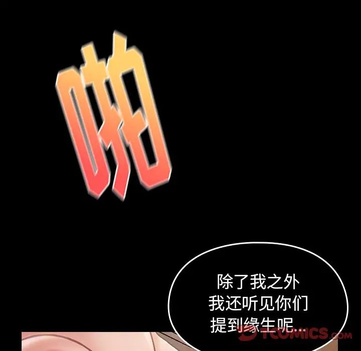 《桃花》漫画最新章节第19话免费下拉式在线观看章节第【33】张图片