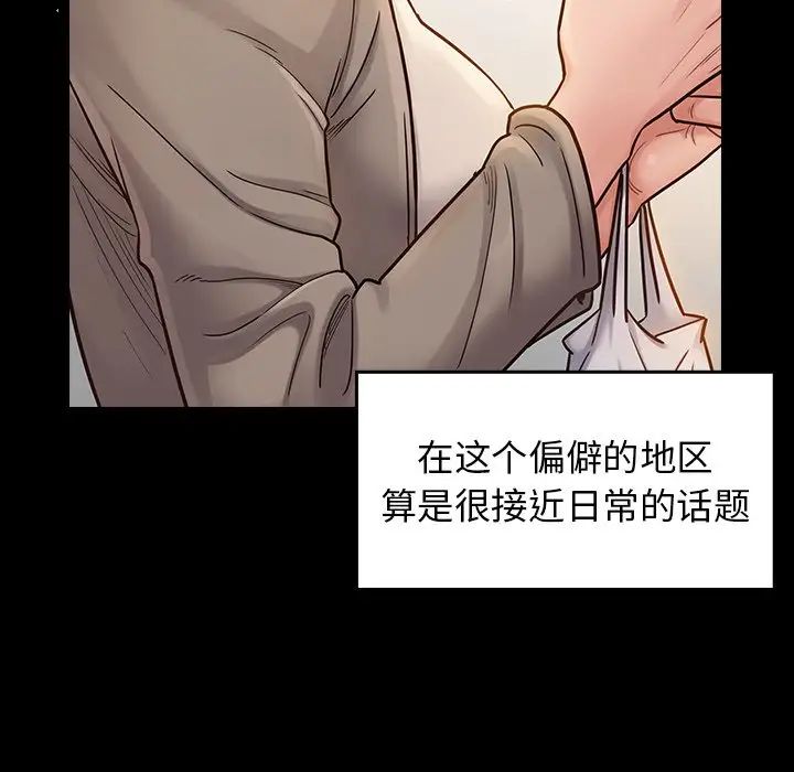 《桃花》漫画最新章节第19话免费下拉式在线观看章节第【143】张图片