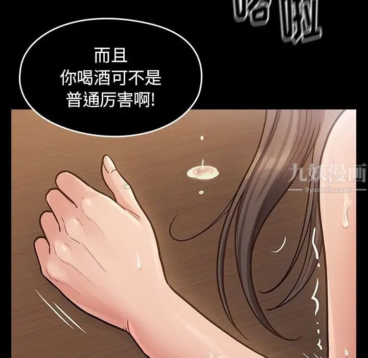 《桃花》漫画最新章节第19话免费下拉式在线观看章节第【72】张图片