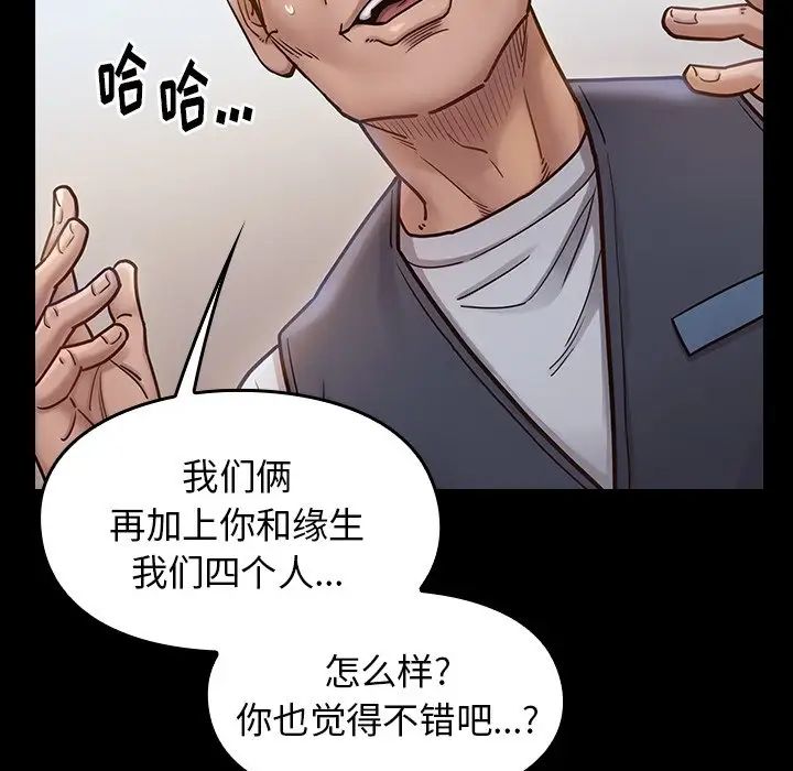 《桃花》漫画最新章节第19话免费下拉式在线观看章节第【83】张图片