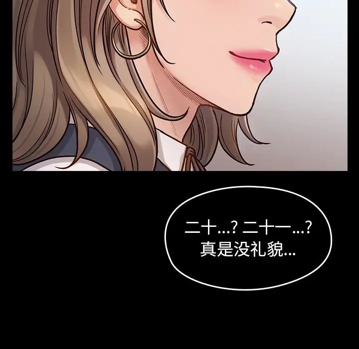 《桃花》漫画最新章节第19话免费下拉式在线观看章节第【101】张图片