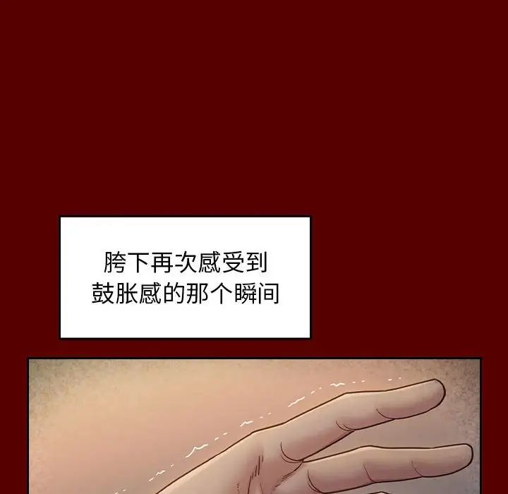 《桃花》漫画最新章节第28话免费下拉式在线观看章节第【123】张图片