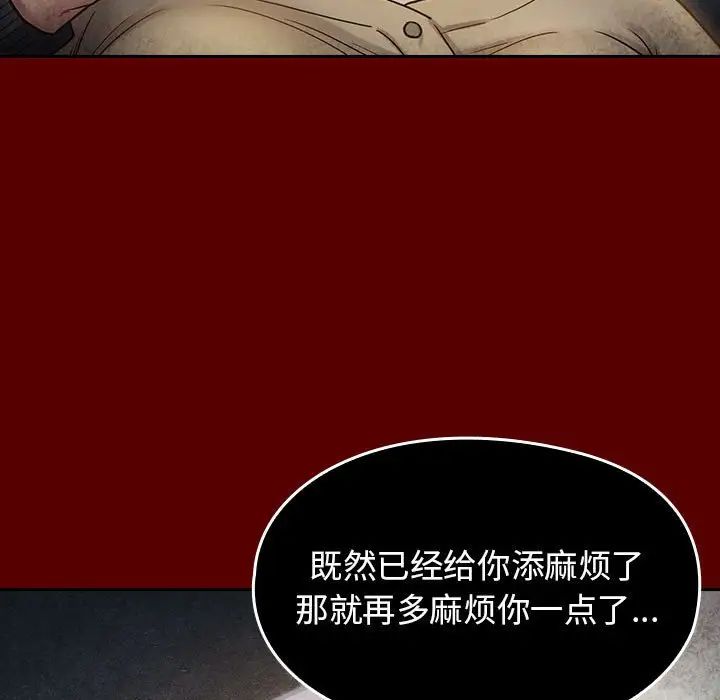 《桃花》漫画最新章节第28话免费下拉式在线观看章节第【54】张图片