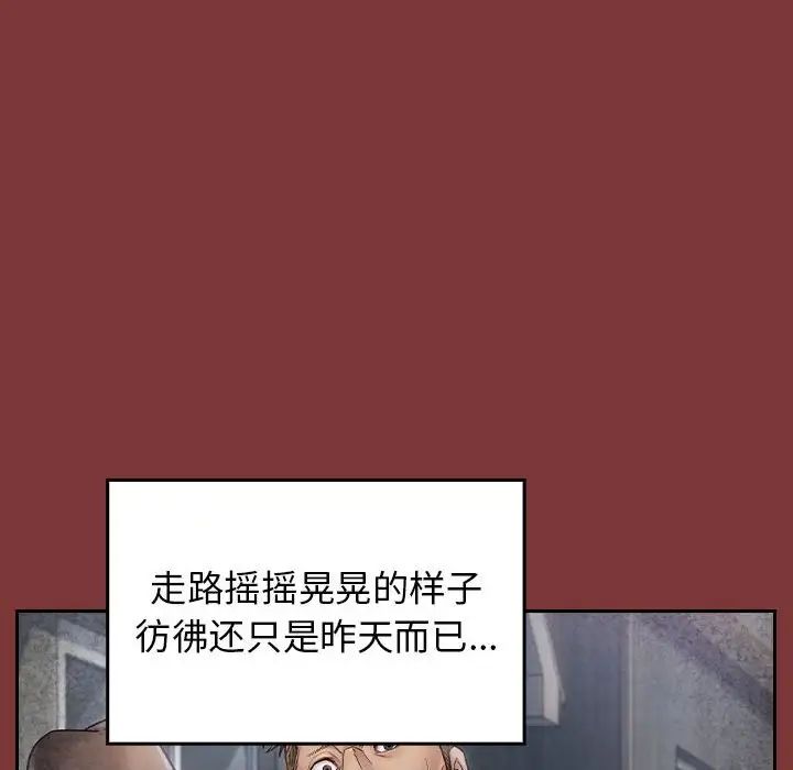 《桃花》漫画最新章节第28话免费下拉式在线观看章节第【30】张图片