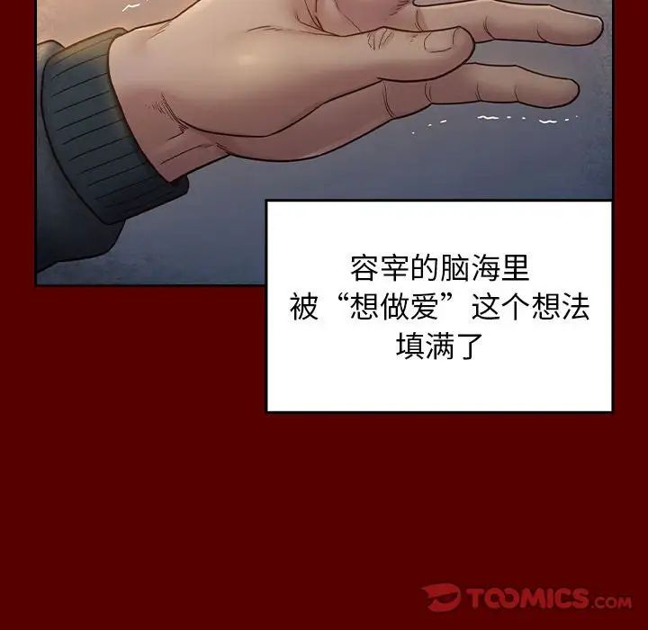 《桃花》漫画最新章节第28话免费下拉式在线观看章节第【124】张图片