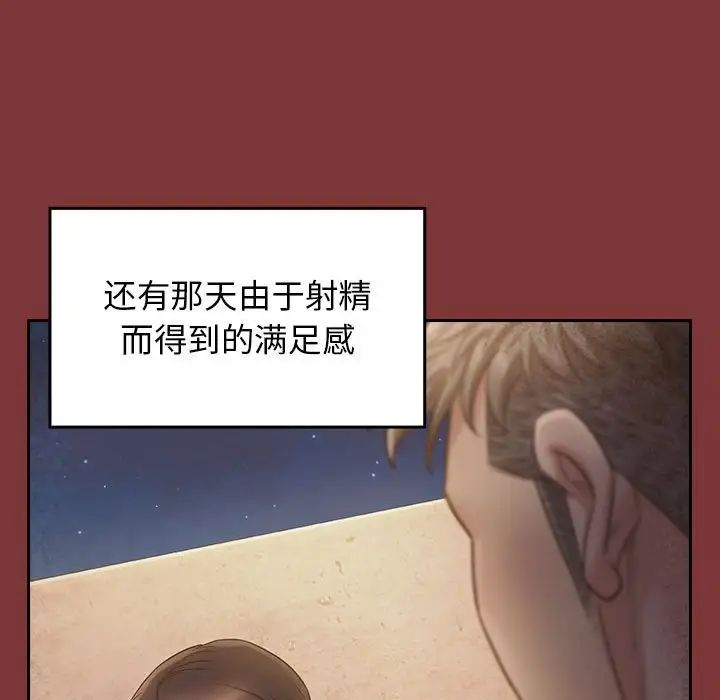 《桃花》漫画最新章节第28话免费下拉式在线观看章节第【97】张图片