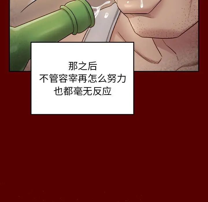 《桃花》漫画最新章节第28话免费下拉式在线观看章节第【93】张图片