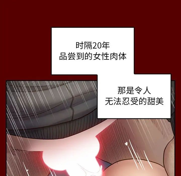 《桃花》漫画最新章节第28话免费下拉式在线观看章节第【71】张图片