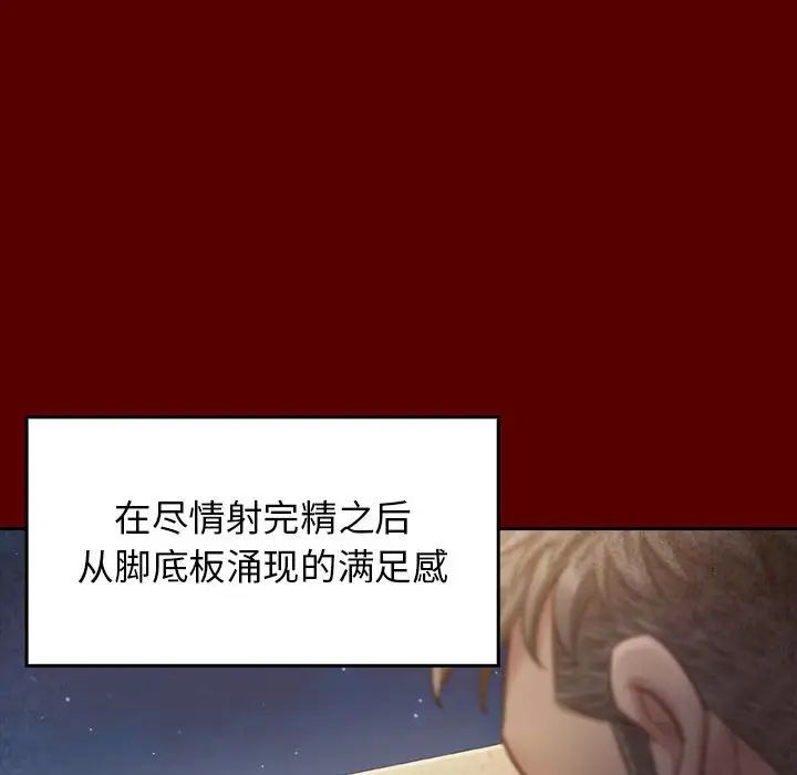 《桃花》漫画最新章节第28话免费下拉式在线观看章节第【75】张图片